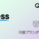 Image for article titled いま、ニュースを届ける理由──ニュースレター限定公開のお知らせ